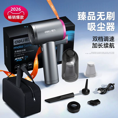 Tozsoranlar, Deli Car Vacuum Cleaner Handheld - sui-xing-jing-max-6th-generation-brushless-includes-hepa-filter-storage-bag