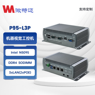 ΢���~P95-L3���CN5095CPU�傀�W��֧���Ă�POE���I��������