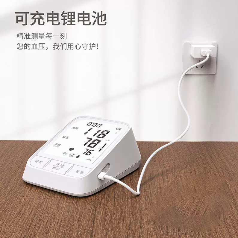 家用高精准血压计医用级充电血压测量仪全自动上臂式大屏血压计