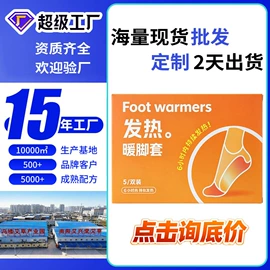 保健器具配件;保健护具;暖贴、暖宝宝