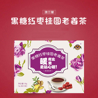 Australian orchid Black sugar Longan Jujube Ginger tea 5g*10 bag support One piece On behalf of