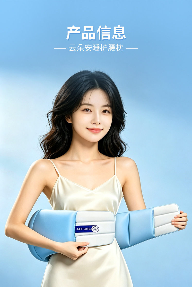 Cloud Sleep Lumbar Support Pillow Breathable Waist Cushion for Home Travel Sitting and Side Sleeping specifications
