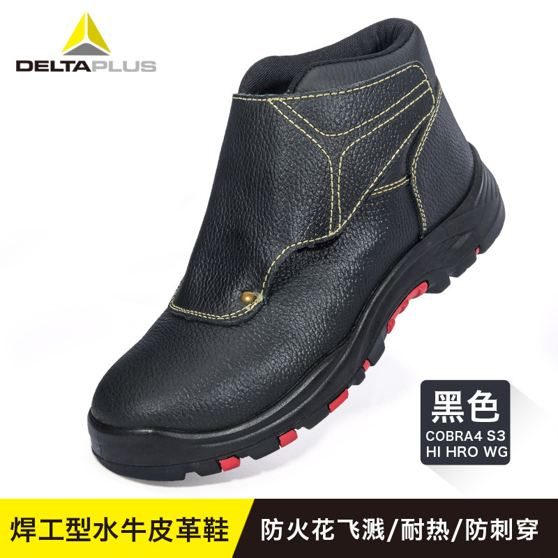 代尔塔301355劳保鞋电焊工用防烫耐高温火花隔热防砸钢包头鞋百搭