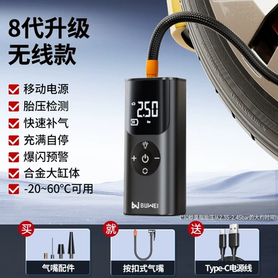 Car-Mounted Wireless Air Pump, Tire Inflator for Cars, with Tire Pressure Measurement, Car Tire Inflator, Rapid Inflation (Hava nasosu) - buwei-chinese-version-wireless-black