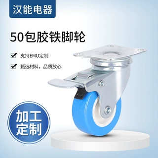 厂家定制2寸蓝色PVC带刹车平板脚轮 50包胶铁静音脚轮