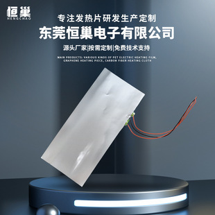 Processing of 24V Heating Sheet Clothing Cushion Pillow Hair Heating Sheet USB Heating Sheet Washable Pet Electric Heating Film Manufacturer