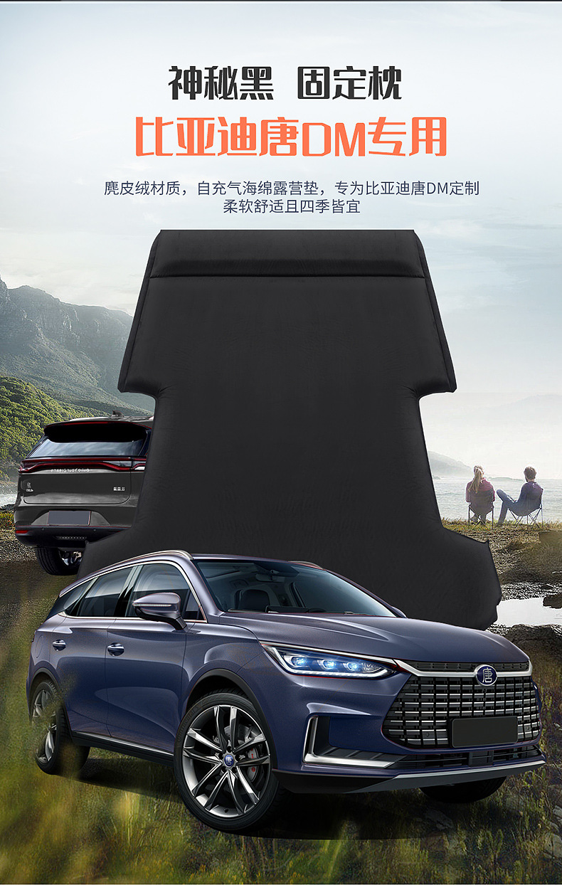 Byd Tang Second Generation Mattress Car Air Mattress 18-24 Tang Mi Inflatable Bed Trunk Travel Bed Interior
