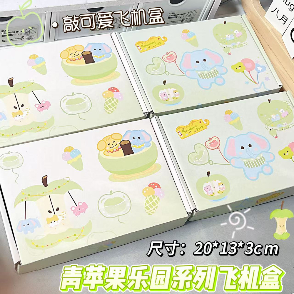 青苹果乐园系列飞机盒高颜值爆款出卡打包礼品盒包装收纳盒