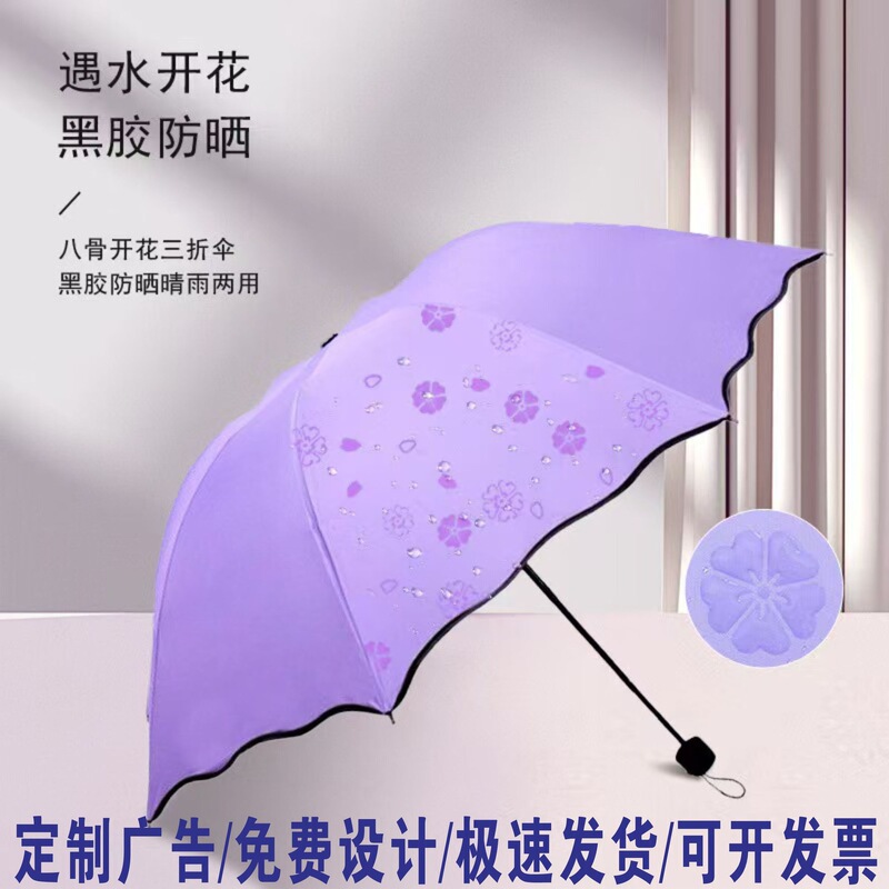 Customized Umbrellas That Bloom When Wet, Wholesale Umbrellas for Stalls, Small Goods, Sun and Rain Umbrellas, Black-Coated Sun Protection Umbrellas, Promotional Umbrellas Customized Umbrellas That Bloom When Wet, Wholesale Umbrellas for Stalls, Small Goods, Sun and Rain Umbrellas, Black-Coated Sun Protection Umbrellas, Promotional Umbrellas