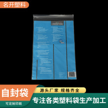 自封袋PVC首饰密封袋长条项链手串防尘收纳加厚透明塑料袋