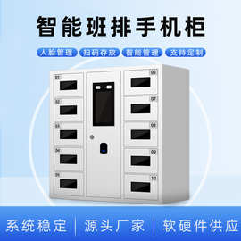 部队智能班排手机存放柜壁挂刷卡指纹人脸识别手机充电柜会议室柜
