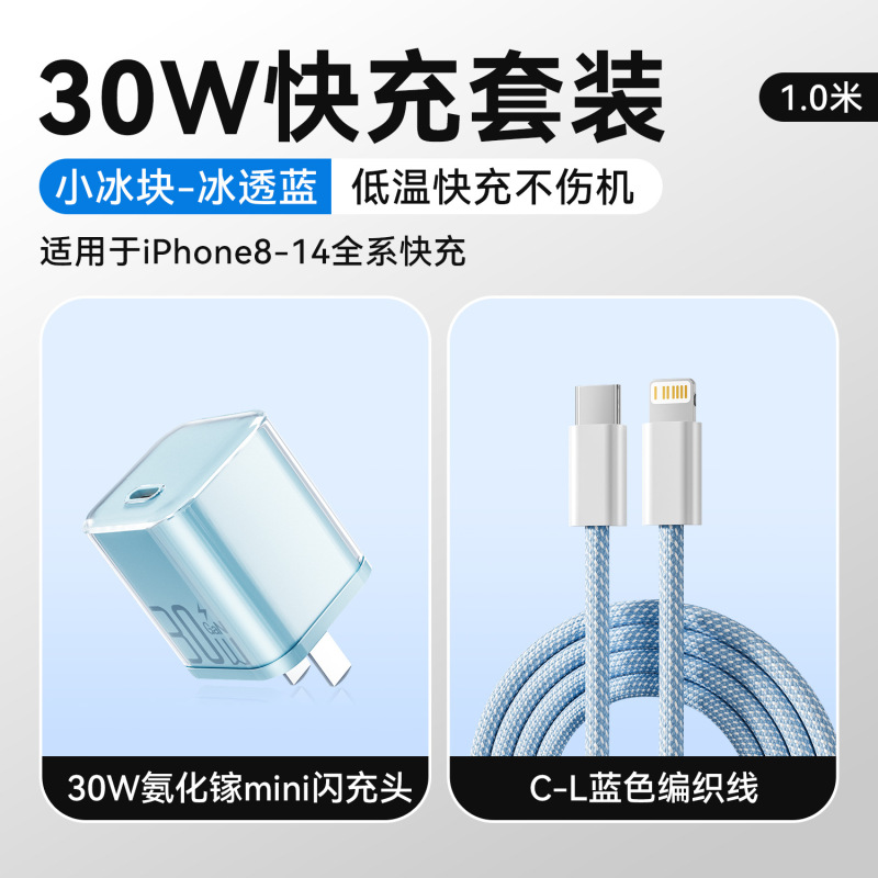 适用苹果iPhone16充电器15promax快充充电头14Plus小冰块氮化镓|undefined