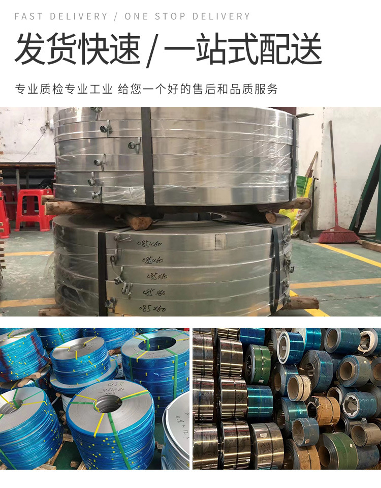 不锈钢钢带_08.jpg