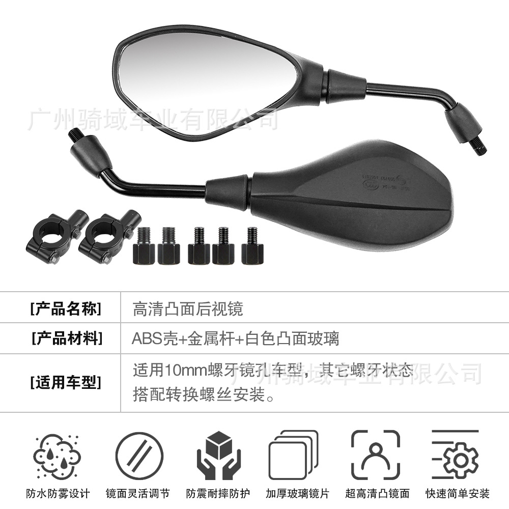 Suitable for Benelli Motorcycles Qianjiang Lanbaolong Bn300 Hongbaolong Little Yellow Dragon Bj300 Rearview Mirror