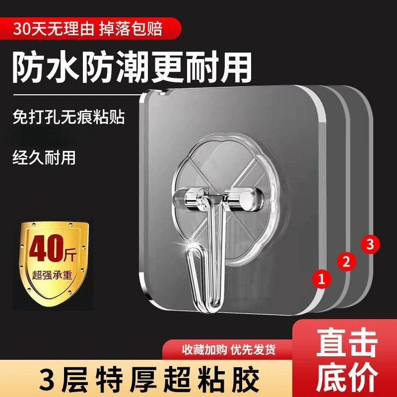 Dopamine suction cup hook clothes hanger no punching adhesive hook plastic adhesive door back traceless super load-bearing bathroom hook