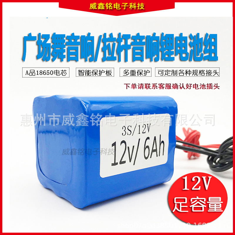 12V锂电池组广场舞音响拉杆箱太阳能路灯锂电池可充电电源长续航