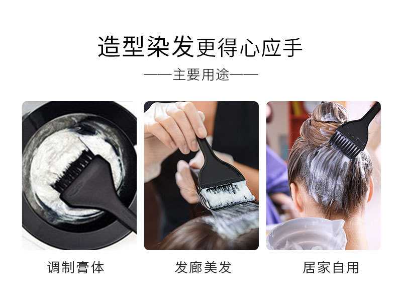 美发染发刷子焗油梳发廊理发店软毛烫染倒膜护理刷子染膏工具发廊-阿里巴巴