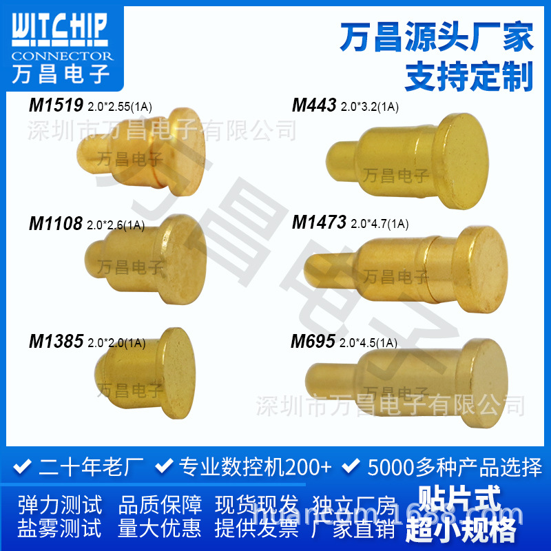 连接器pogopin弹簧针 信号 探针 弹针 贴片焊锡手机顶针 电流触针