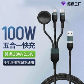 手机充电器;手机数据线