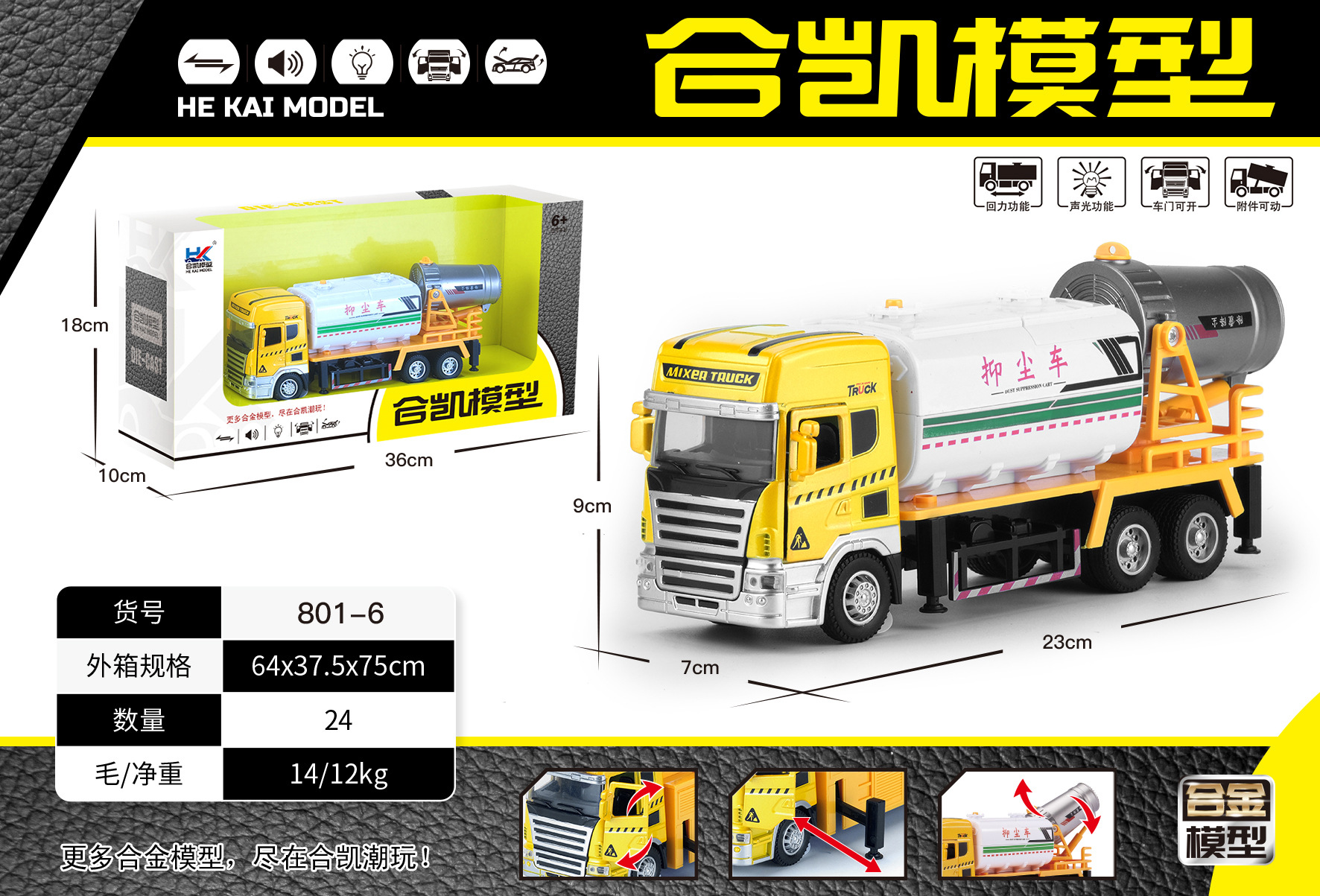 합금 분진 억제 차량