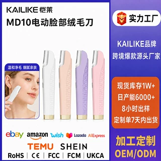 定制亚马逊新品女士脸部绒毛刀不伤肤手部面部私部剃毛刀套装