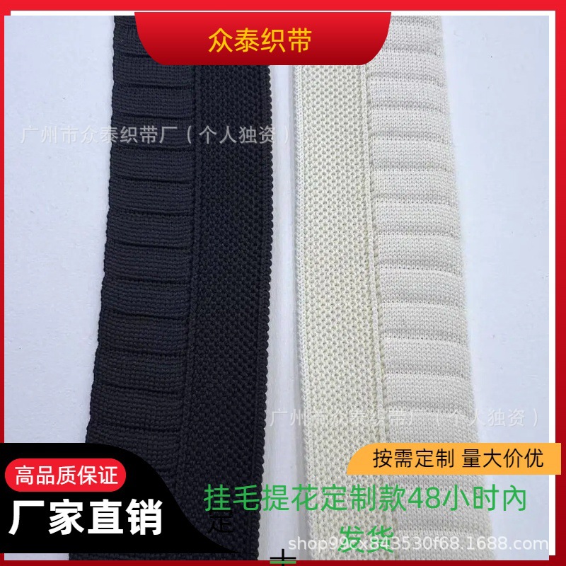 4cm横纹网点提花休闲衣裤侧边服装织带可各种装饰品现货