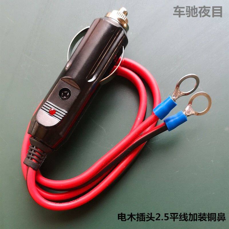 Car Cigarette Lighter Plug Socket Car Charger Female Base High Power 20A 12V 24V 2.5 Square Thick Copper Wire