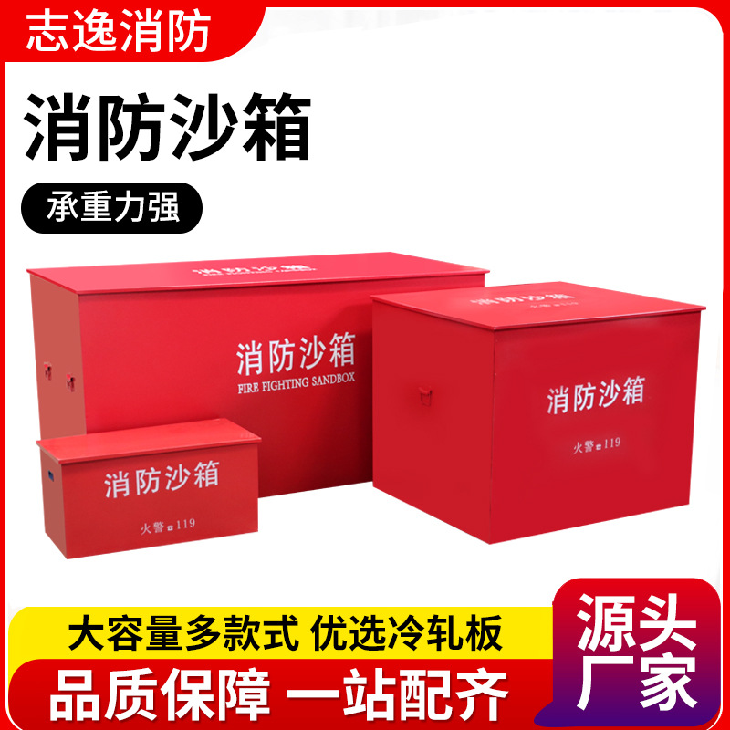 消防サンドボックス 1 立方メートルガソリンスタンドユニット赤消防設備消防サンドボックス建設現場消防サンドボックス