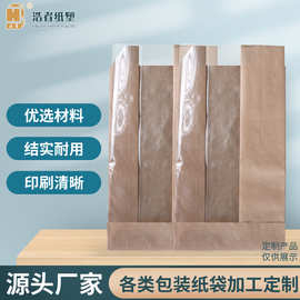 牛角包菠萝餐包切片面包防油纸袋开窗烘焙包装甜甜圈包装纸袋厂家