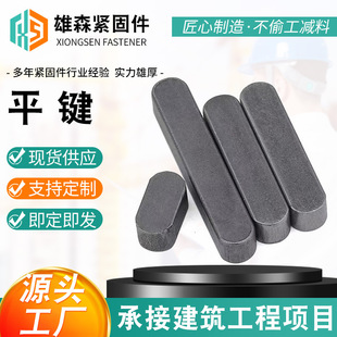 GB1096A��ƽ�I�N(�F)̼䓈A�F�N�Fһ�׷��I���I�l4-100�ߏ�4.8��