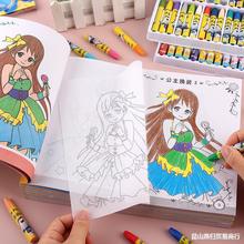 兒童蒙紙公主臨摹描印畫畫本幼兒園手繪簡筆畫套裝初學者塗色繪本
