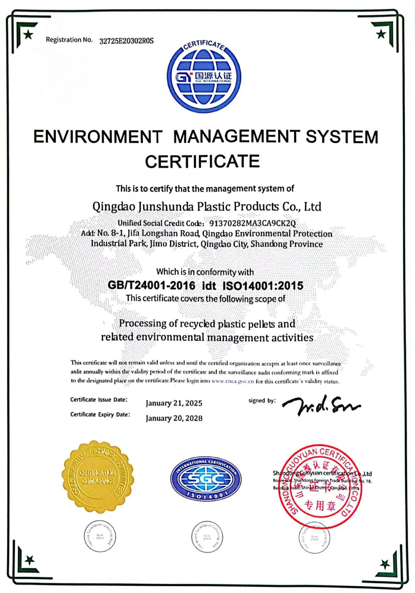 环境管理体系认证证书英文版.jpg