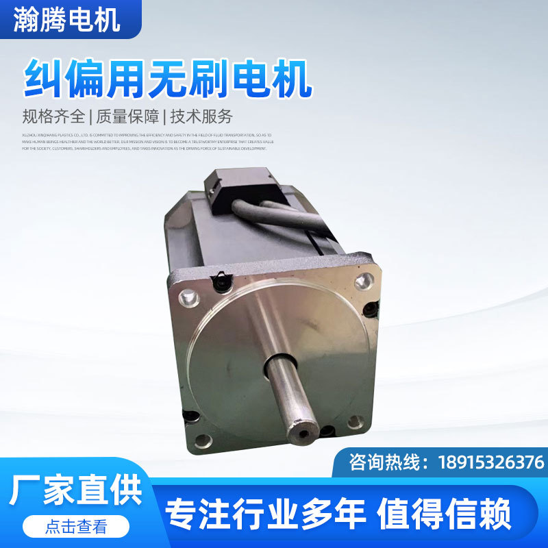 70SW系列 纠偏用无刷电机 纠偏测试实验系统电机微型直流有刷电机