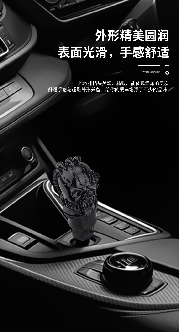 Foreign Trade Cross-Border Black Skull Gear Shift Knob Car Modification Resin Gear Lever Universal