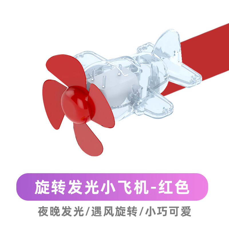 빨간색 비행기 머리 [푸백]