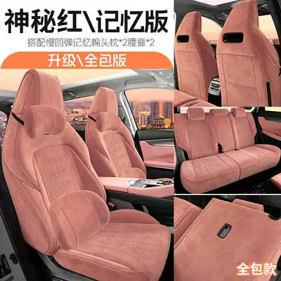 Third-Generation Changan Cs75Plus Special Modelə uyğun (Original) oturacaq örtükləri - mysterious-red-memory-edition-remarks