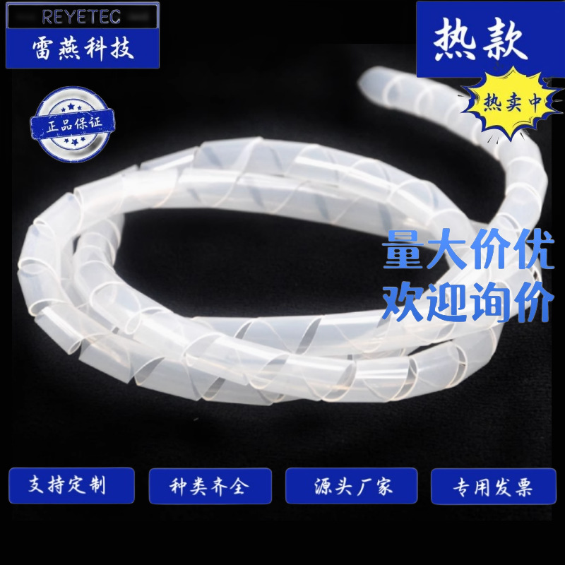 REYETEC 雷燕科技  KSP-15白色-卷式结束带 30.5米/