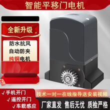 體機平移門電機電動遙控推拉門直線別墅平開門電動門自動開門機