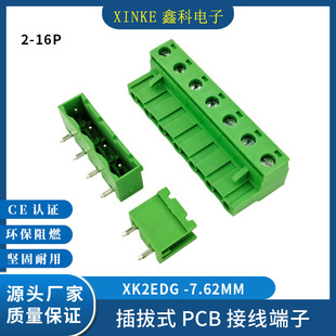 7.62MM���ʽPCB�Ӿ�����XK2EDG-7.62MM�Ӿ����ӾGɫ����7.62MM��