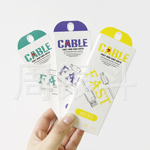 现货数据线纸盒 数据线包装 手机充电线包装 中性手机数据线盒