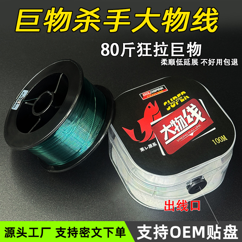 Fishing line wholesale Japanese raw silk nylon line main line…