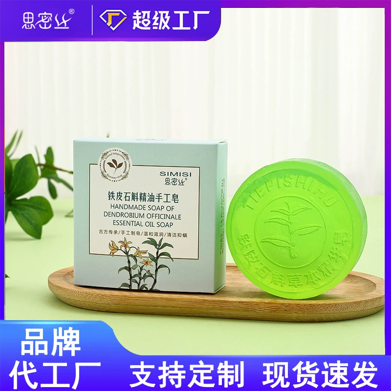 [Simi Silk] Мыло с эфирным маслом Dendrobium officinale ручной работы очищает и увлажняет 80 г