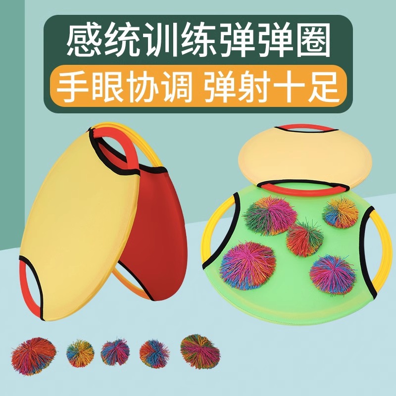 Bola de rebote para estudiantes de primaria, material didáctico deportivo entre clases, equipo de recepción de pelota, educación física de escuela primaria para niños, equipo de juguete sensorial
