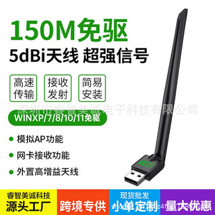 ����USB�W����Xwifi������150Mbps�W�j5g��̖�l�����o������