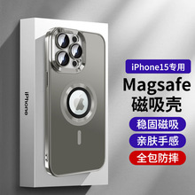 适用iPhone15Promax手机壳电镀磁吸磨砂带镜头膜苹果14全包保护套