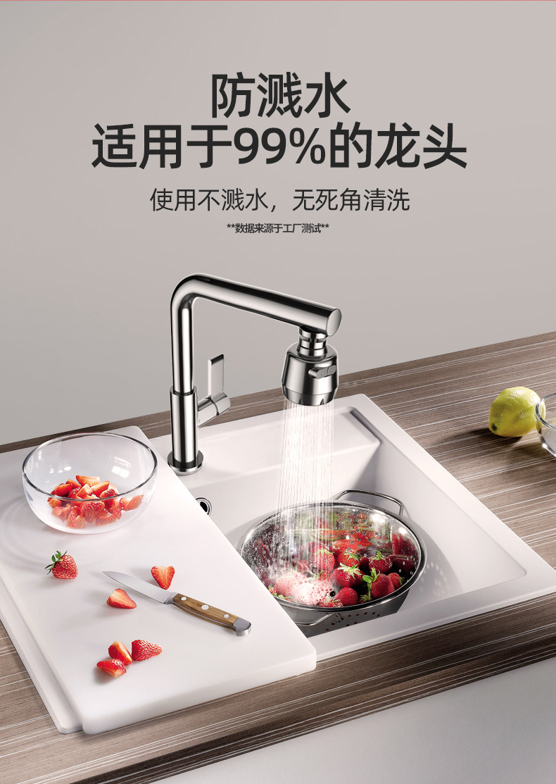 The kitchen faucet connector can be used for universal shower heads, sink washbasins, splash-proof heads, universal extenders and pressure-increasing gadgets Application Scenario