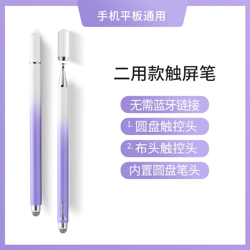 Single use of a disc container capacitance pen, touch screen pen, touch pen touch pen, write editing Android general -purpose handwriting pen