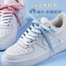 彩色扁平渐变鞋带配af1空军一号休闲鞋板鞋小白鞋带绳一双