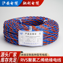 �����Y��ȫ����RVS2X1.5�����������^���^����ȼ�ͻ��p�g��ܛ�o��