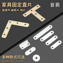 家具连接件连接码一字直片铁片平角片角码一字角码固定片铁条吸片